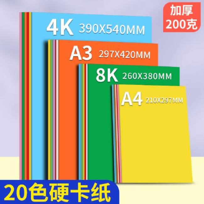 8k和a3纸有什么区别