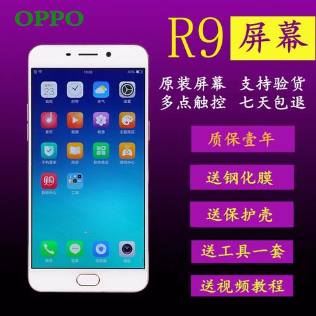 oppor9tm和r9m有什么区别