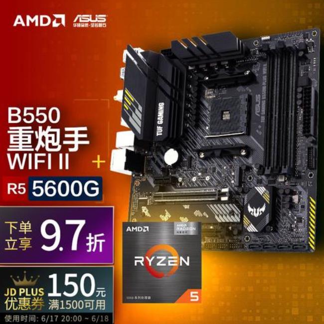 amd5600g配450还是550