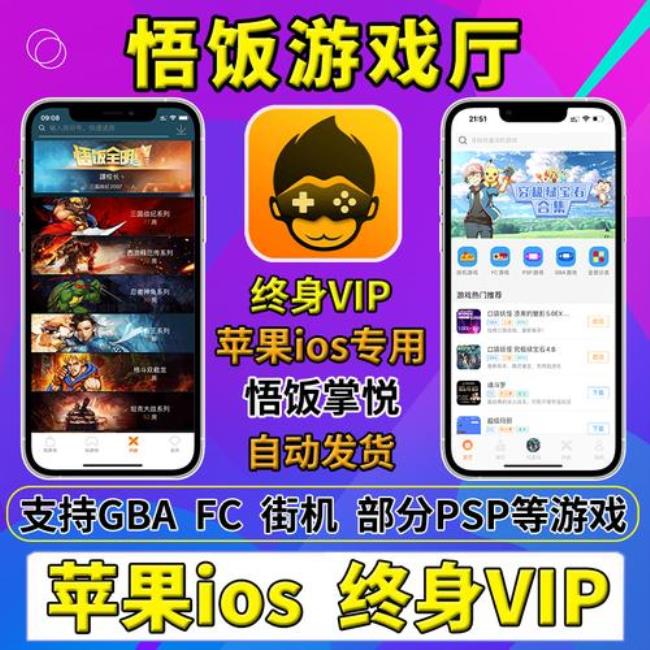 怎么用ios模拟器玩ios游戏