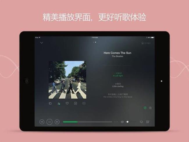 iPad如何给音频加背景音乐