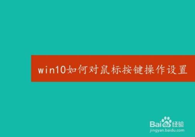 win10的投屏怎么用键盘鼠标