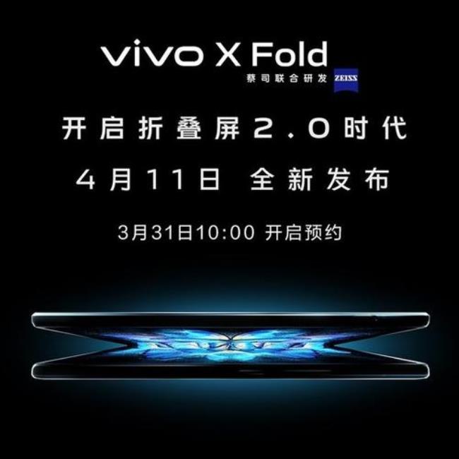 vivoxfold内屏容易坏吗