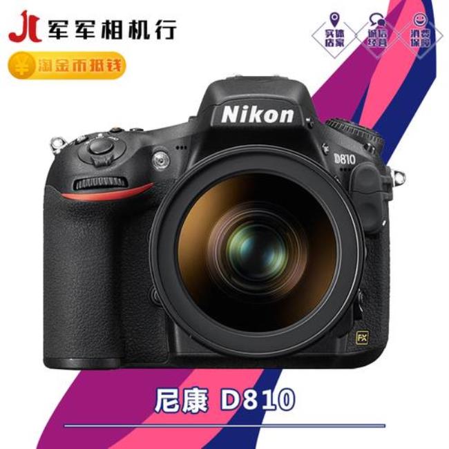 nikond810相机机身防抖吗