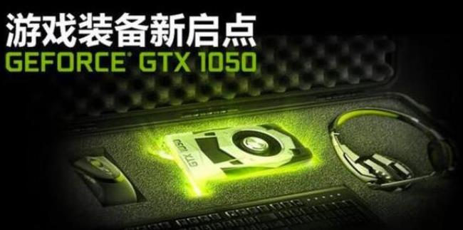 gtx1050能用4k显示器吗