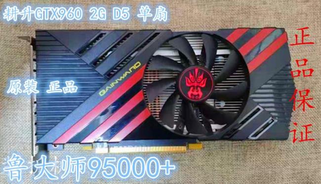 耕升gtx960赵云版现在是什么水平