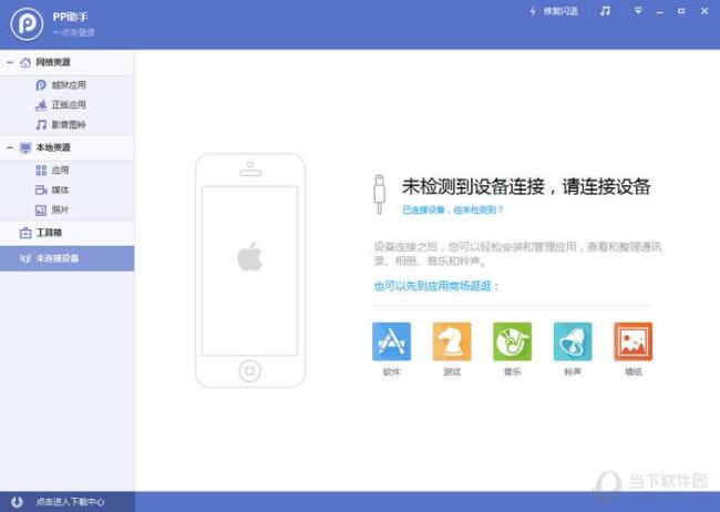 苹果怎么下载app助手