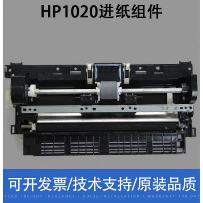 hp1010有时候会出现连续进纸