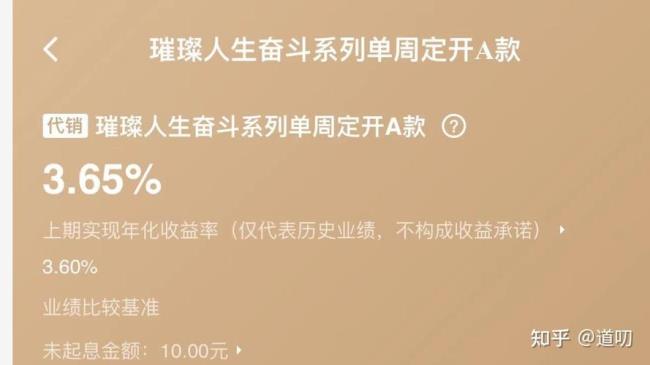 青银璀璨人生一年定开怎么样