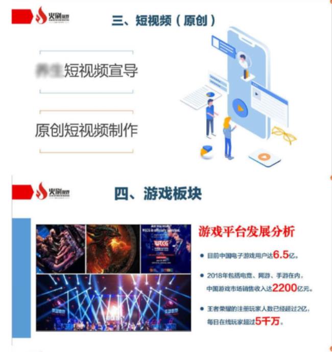 火焰视频app怎么样