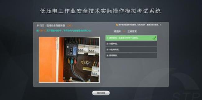 上海低压电工实考流程