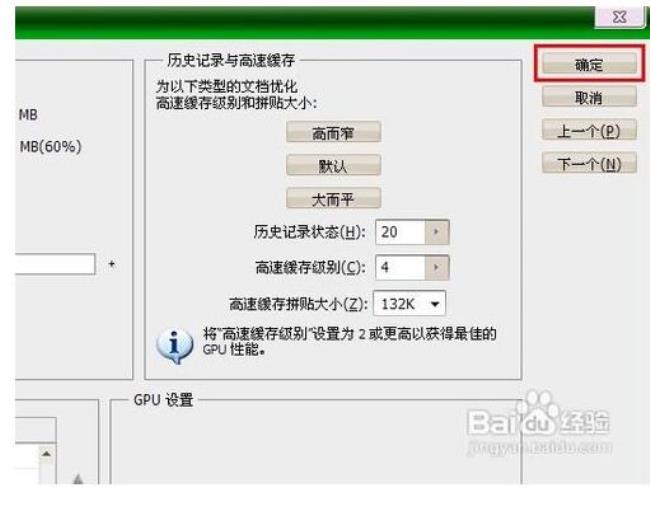 ps7.0怎么设置暂存盘位置