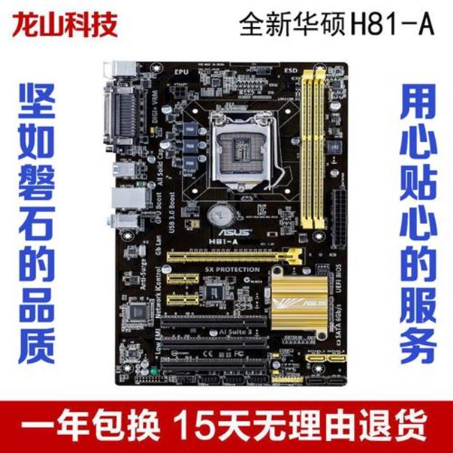 华硕h81主板配至强什么cpu