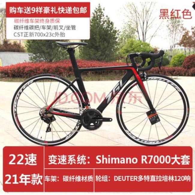 公路车r7000什么意思