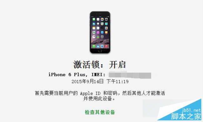 如何激活iphone8