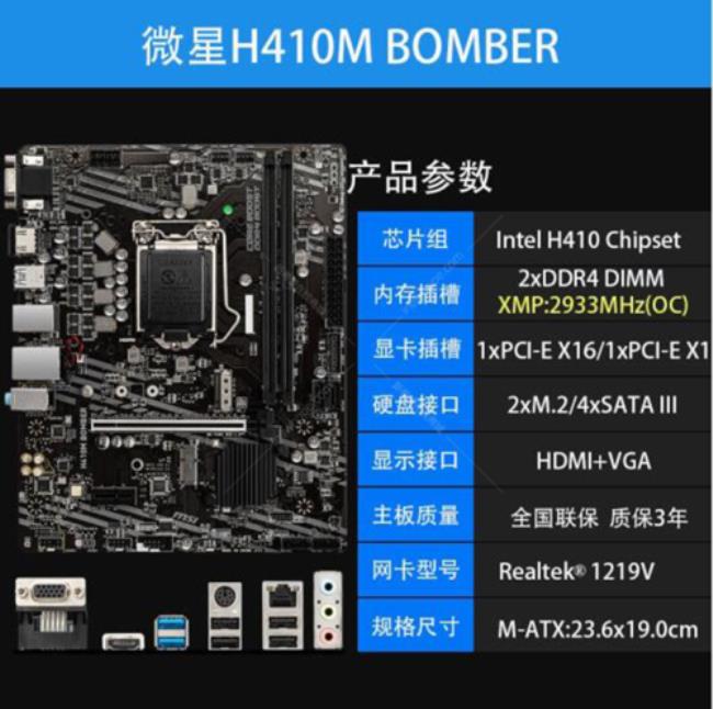 i310105f能上h410主板吗