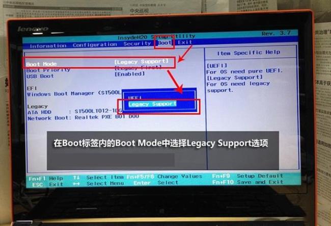 联想flex14怎样启动bios