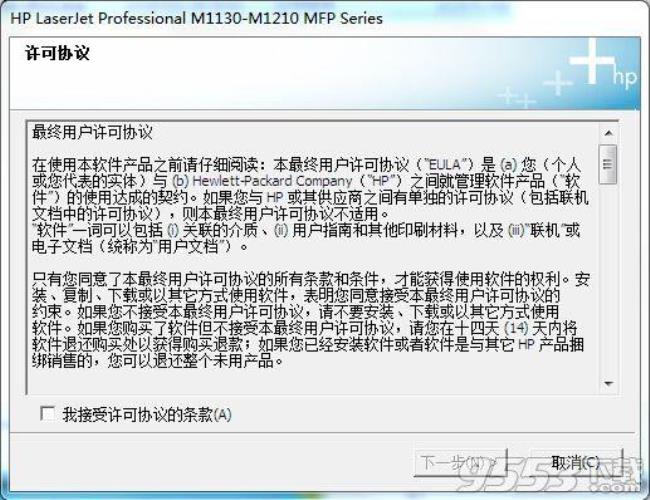 HPlaserJetM1136MFP打印驱动怎样下