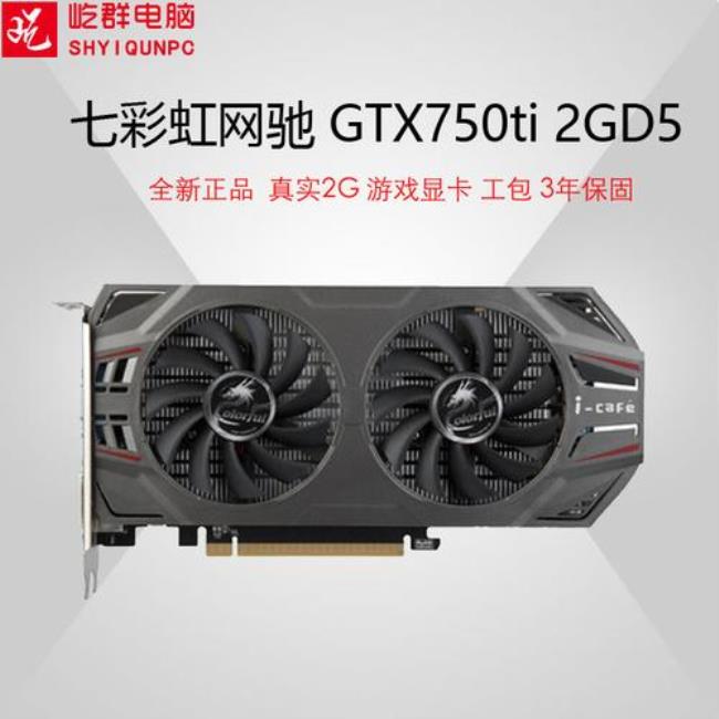 GT640与GTX550Ti哪个更好