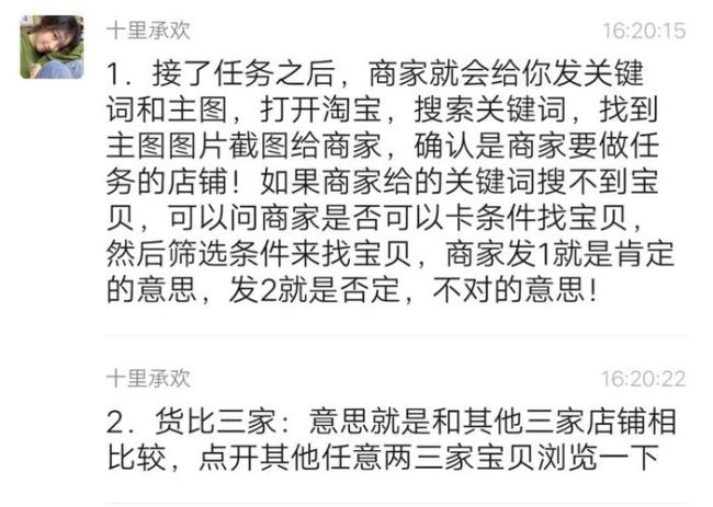 moli网拍怎么接单流程