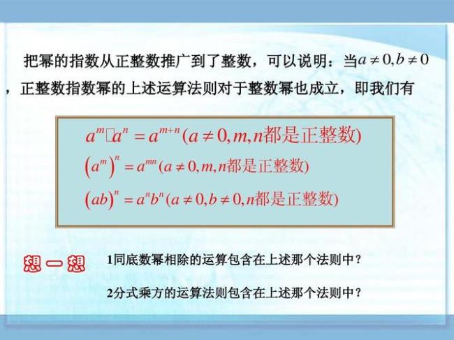 相同底数不同指数幂怎样加减法