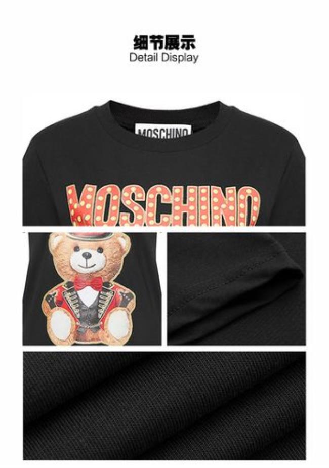 moschino属于几线品牌