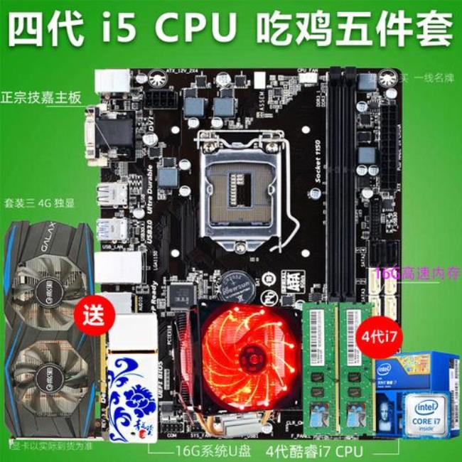 b85m主板和i54460cpu需要装独立显卡吗