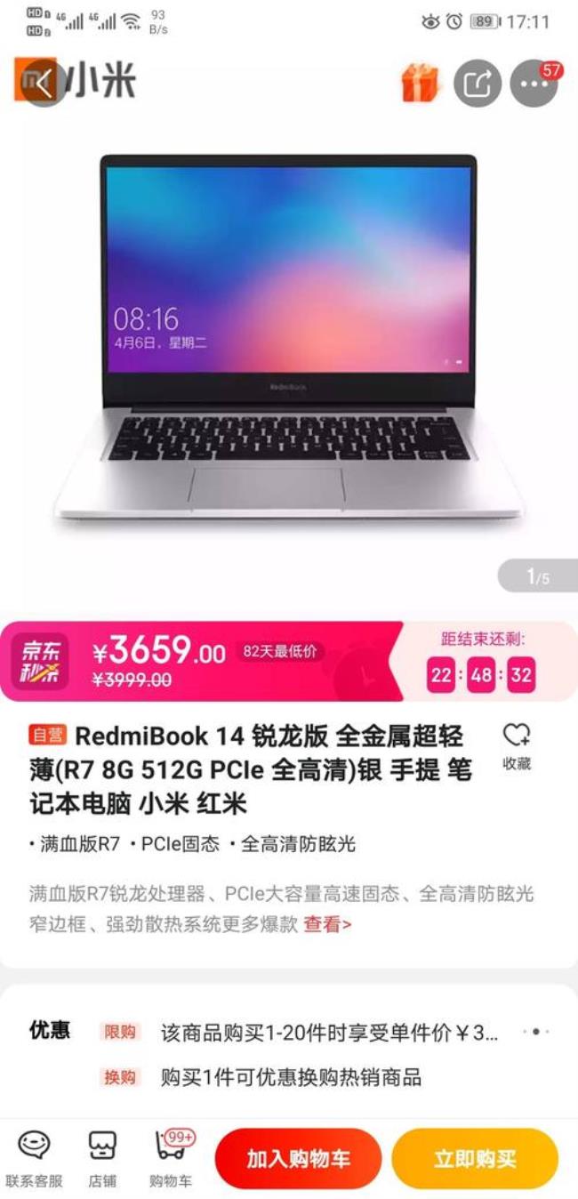 redmibook锐龙版是i5的处理器吗