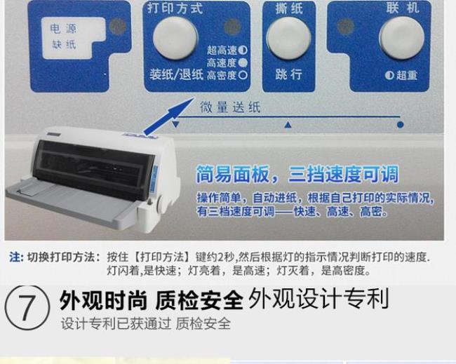 中盈nx680怎么调打印位置