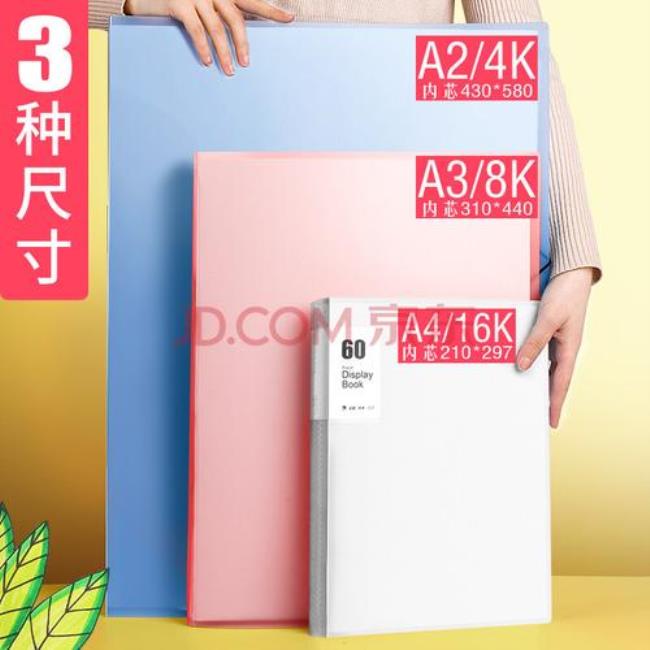 a2和4k一样大吗