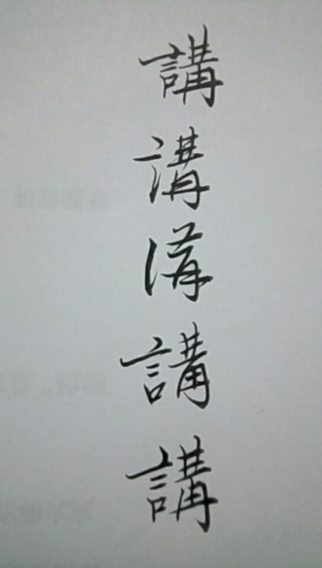 言字旁加什么念什么字