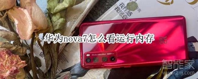 nova7有哪些好玩功能