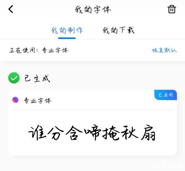 QQ拼音造字功能怎么用