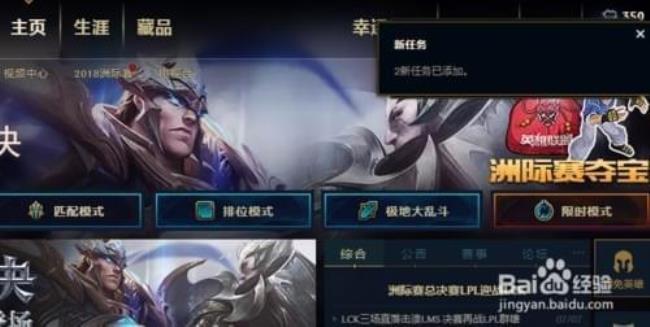 网吧如何不用wegame登录lol