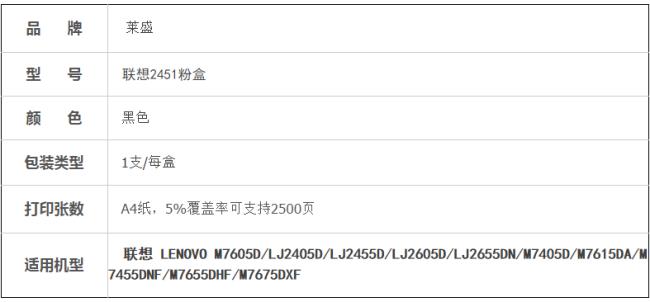 联想7400pro 出厂设置