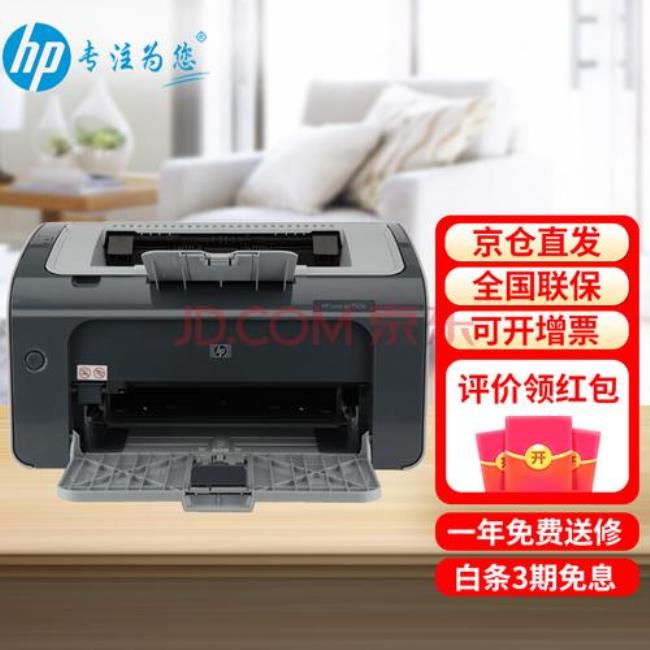 惠普p1106打印机碳粉怎么加