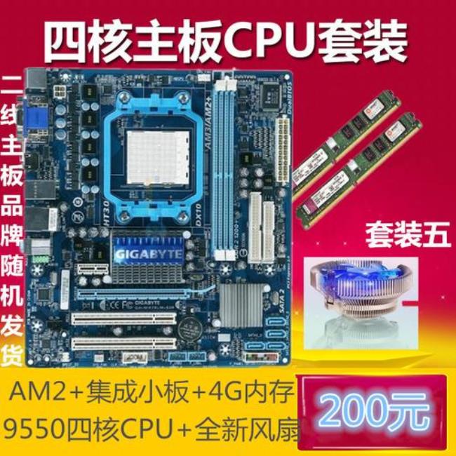 那种主板配amdcpux4750x最好