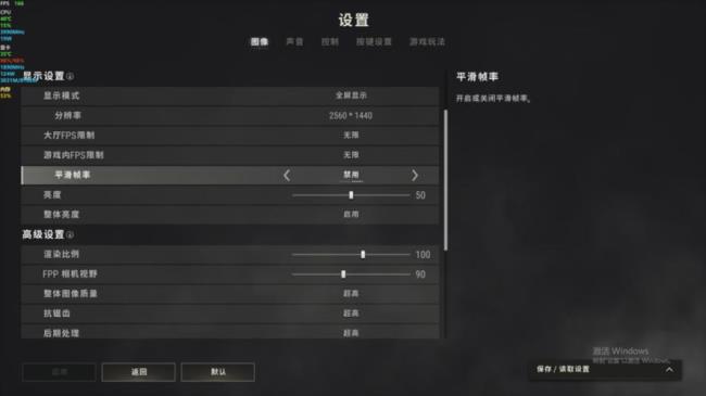 pubg分辨率多少最流畅