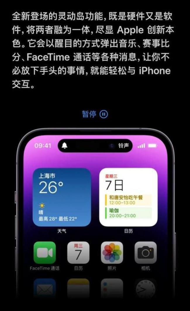 iphone14promax灵动岛能关闭吗