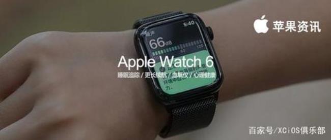 apple watch 6和5外观没区别