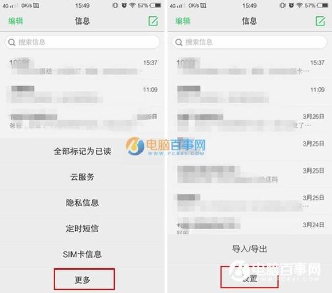 vivo5手机怎么恢复出厂设置