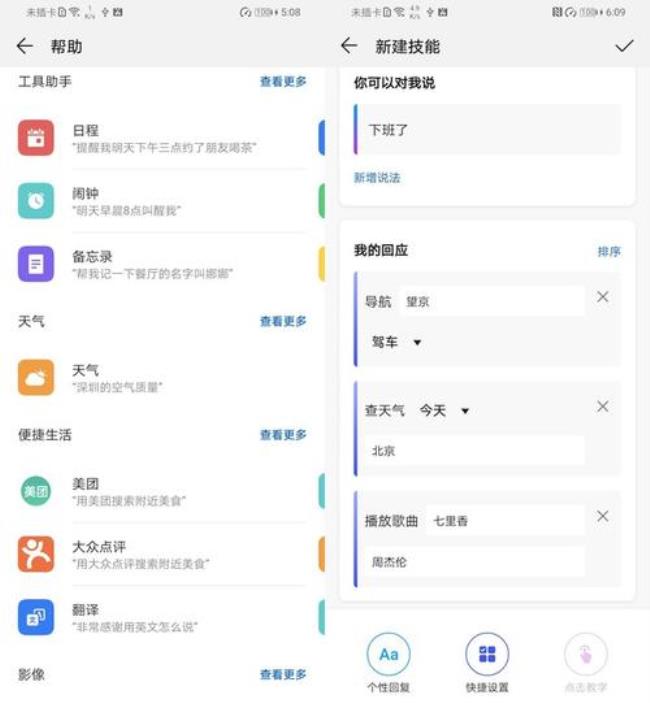 华为nova3i智慧识屏怎么打开