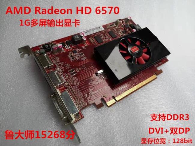 AMDRadeonHD8600M显卡多少