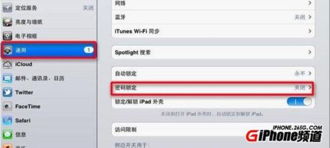 解锁ipad的密码是什么