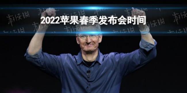 2022苹果10月发布会都有什么