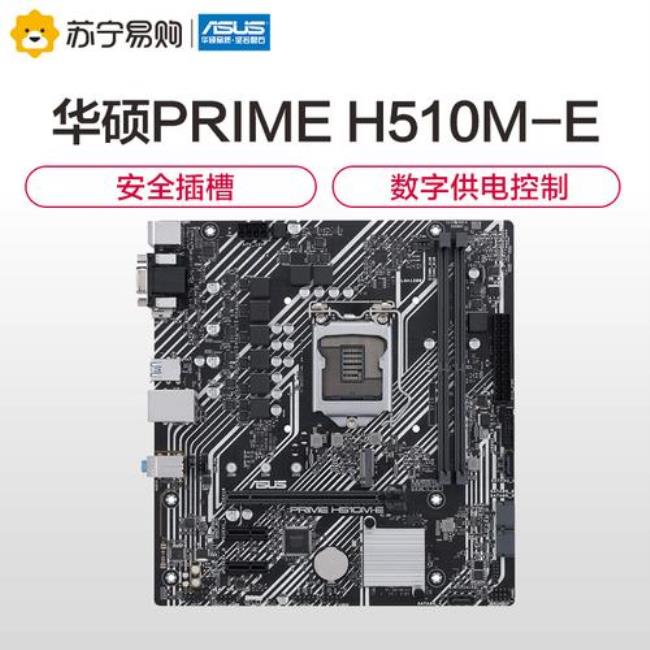 h510主板装什么电源