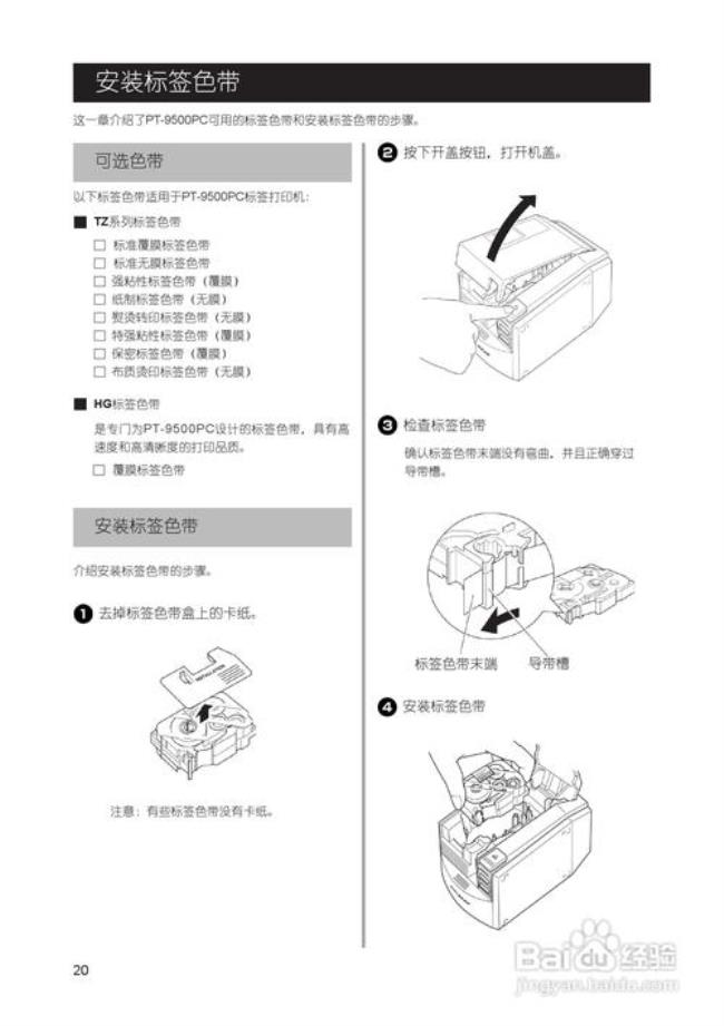 实达lq1900kiii打印机说明书