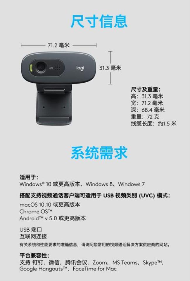 罗技c505e和罗技c270区别