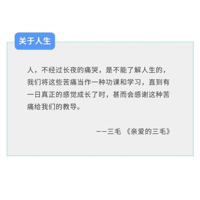 张家旺经典语录