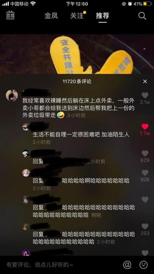 抖音学校设置搞笑名称